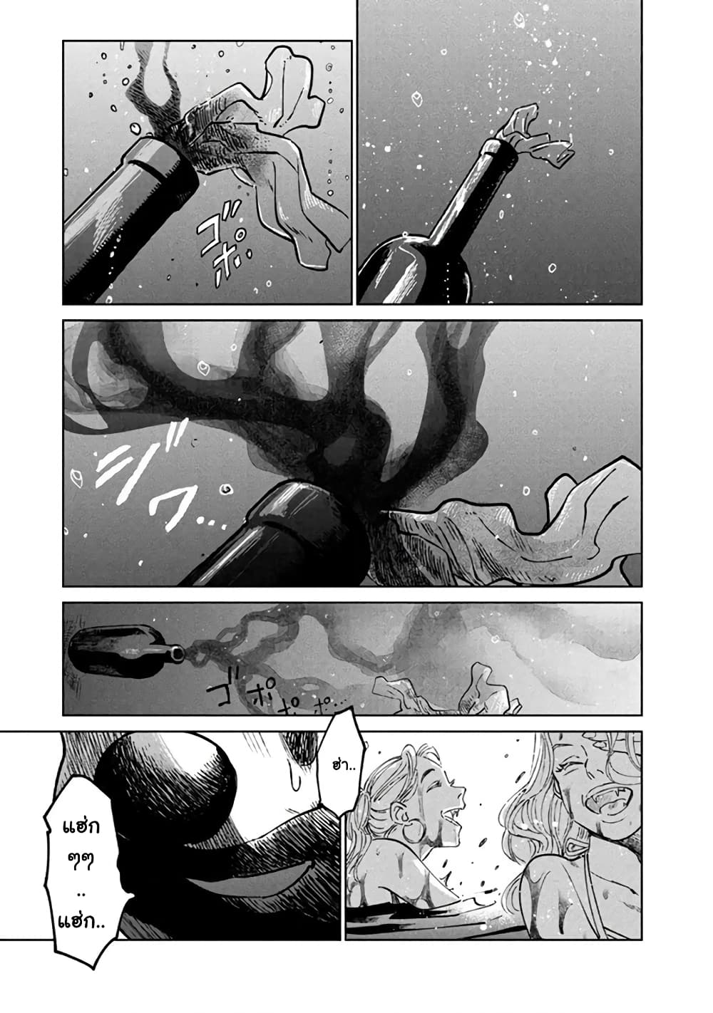 Noah of the Blood Sea เรือสยองปาร์ตี้เลือดสาด 10-ข้อเสนอ