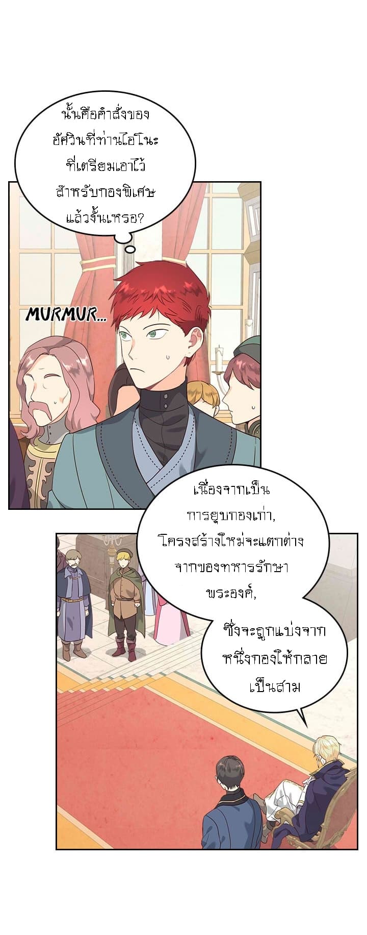 The Knight and Her Emperor 78-78