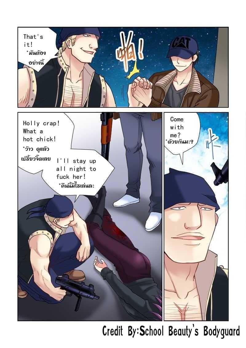 School Beauty's Bodyguard 116-116