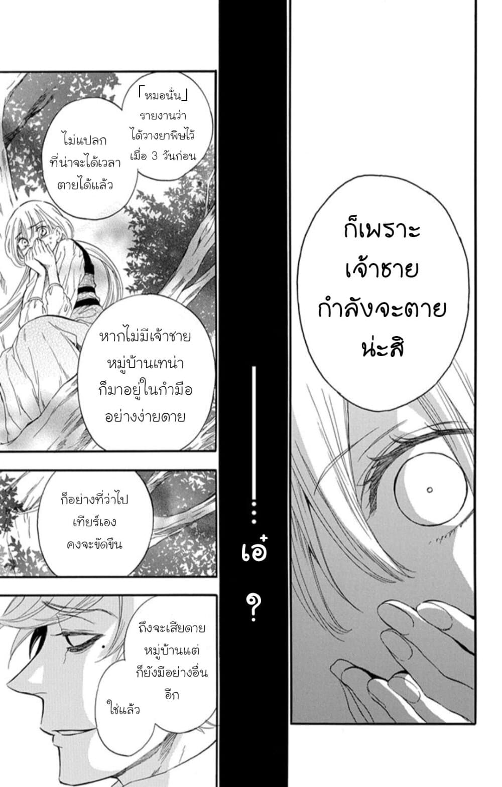 Itsuwari no Freyja 1-1