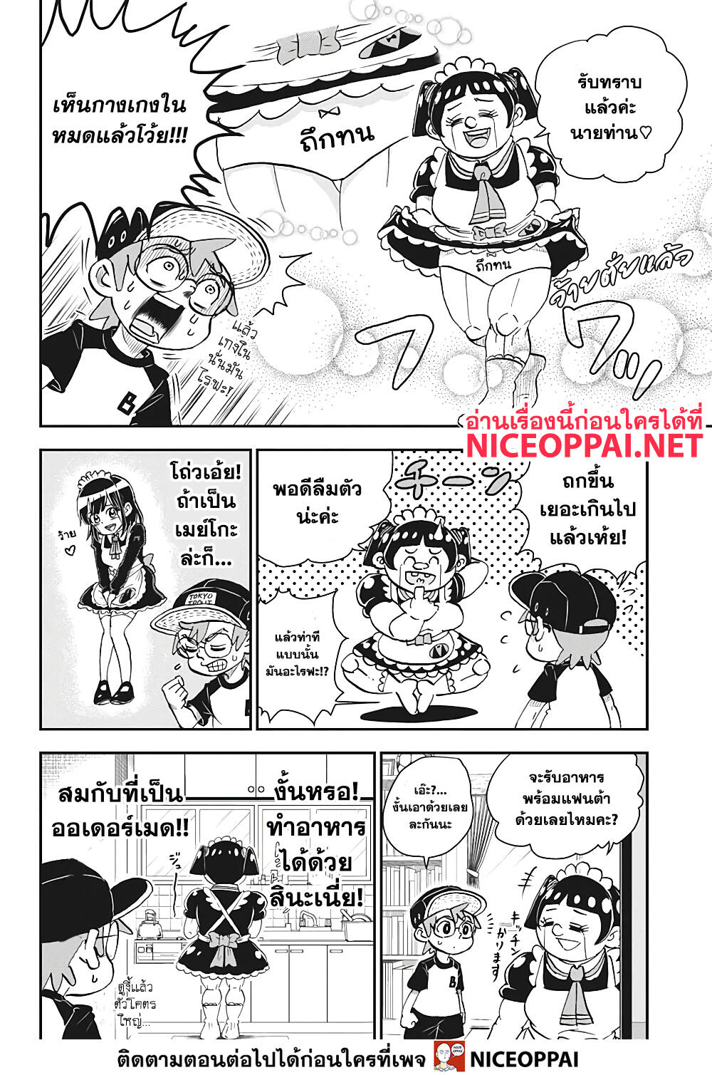 Boku to Roboko 1-บอนโดะกับโรโบโกะ