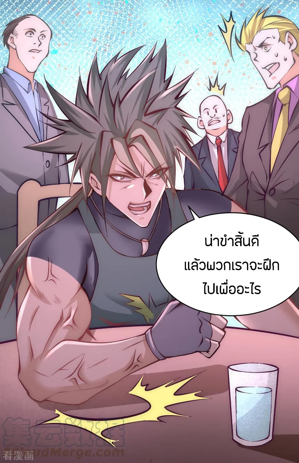 God Emperor of The City มหาเทพเซียนแห่งนคร 76-76