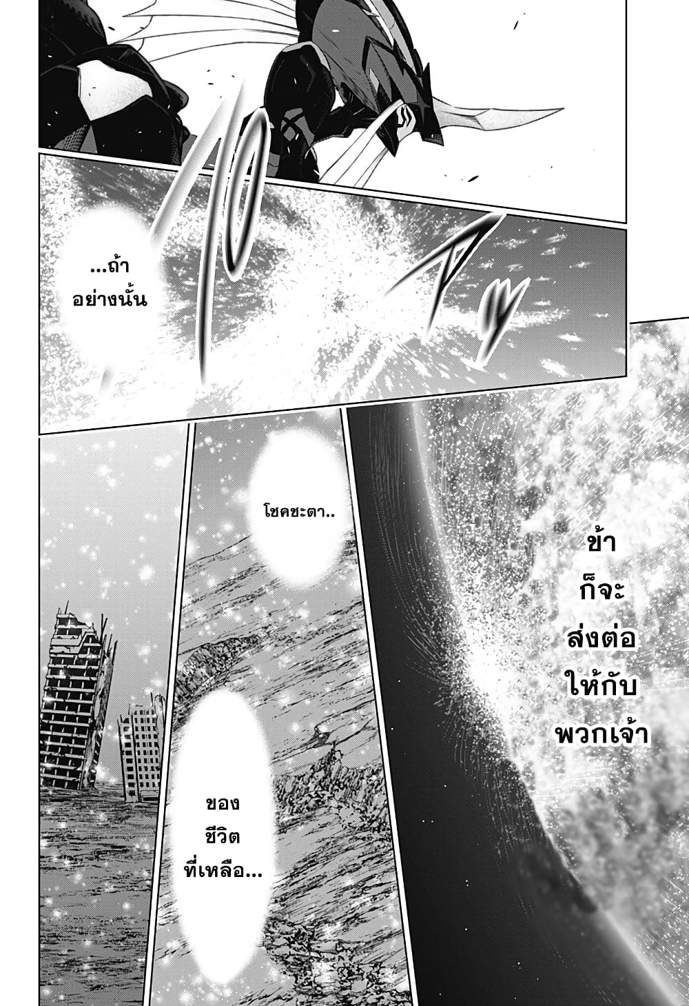 DARLING in the FRANXX 60-ตอนจบ
