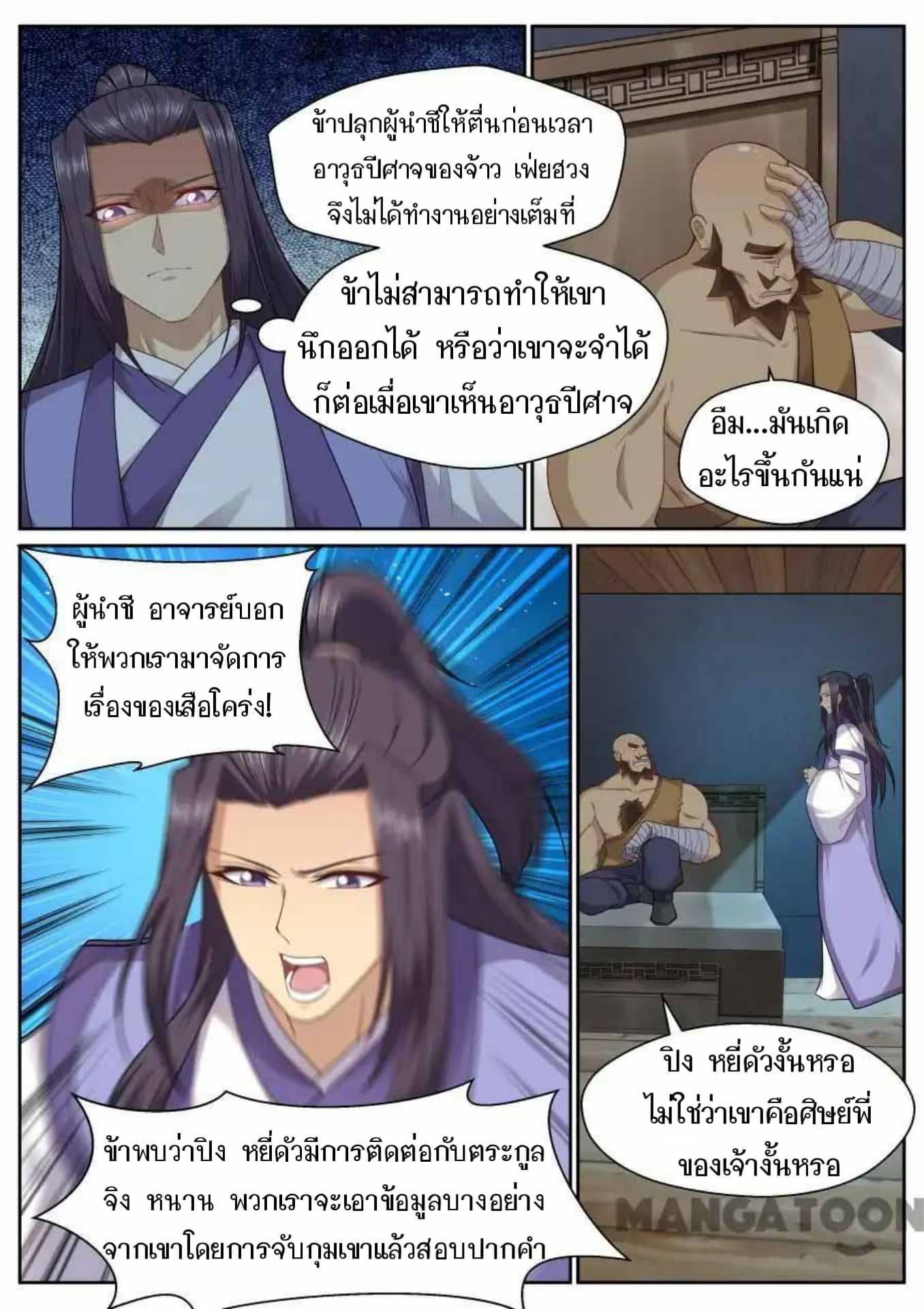 My Great Sword 131-131