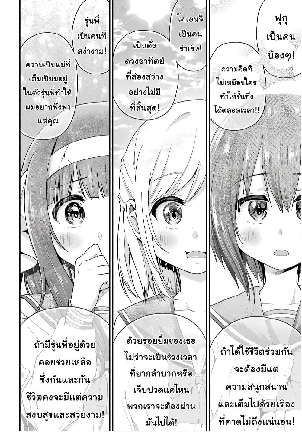 Yonakano Reijini Haremu Wo 32-The Choice