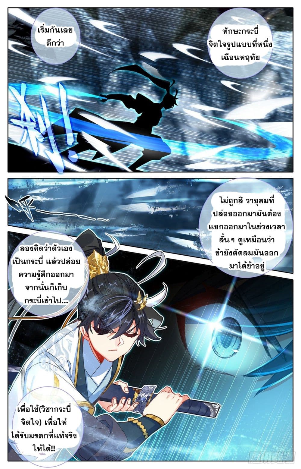 Azure Legacy ปรัมปรามายาสีเงิน 67-67