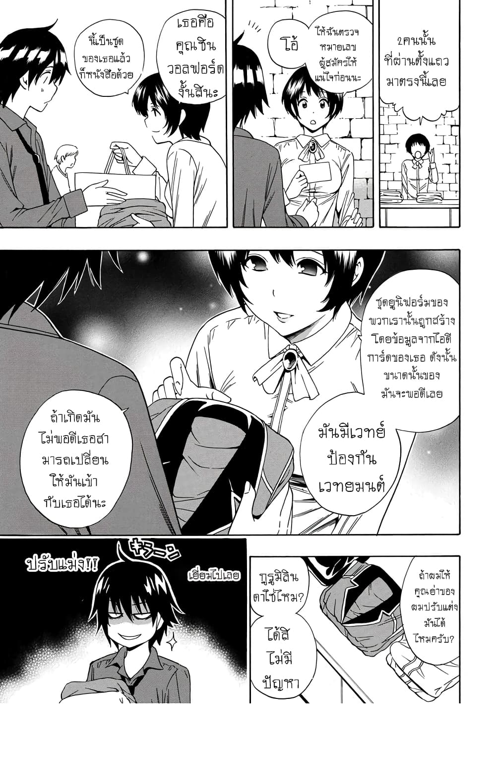 Kenja no Mago 3-3