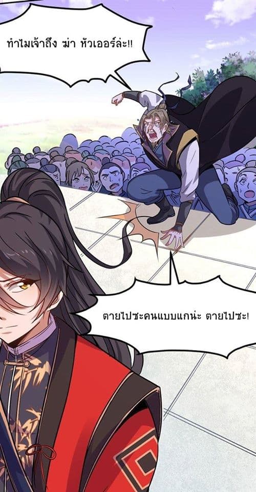 Return of Divine Emperor 39-39