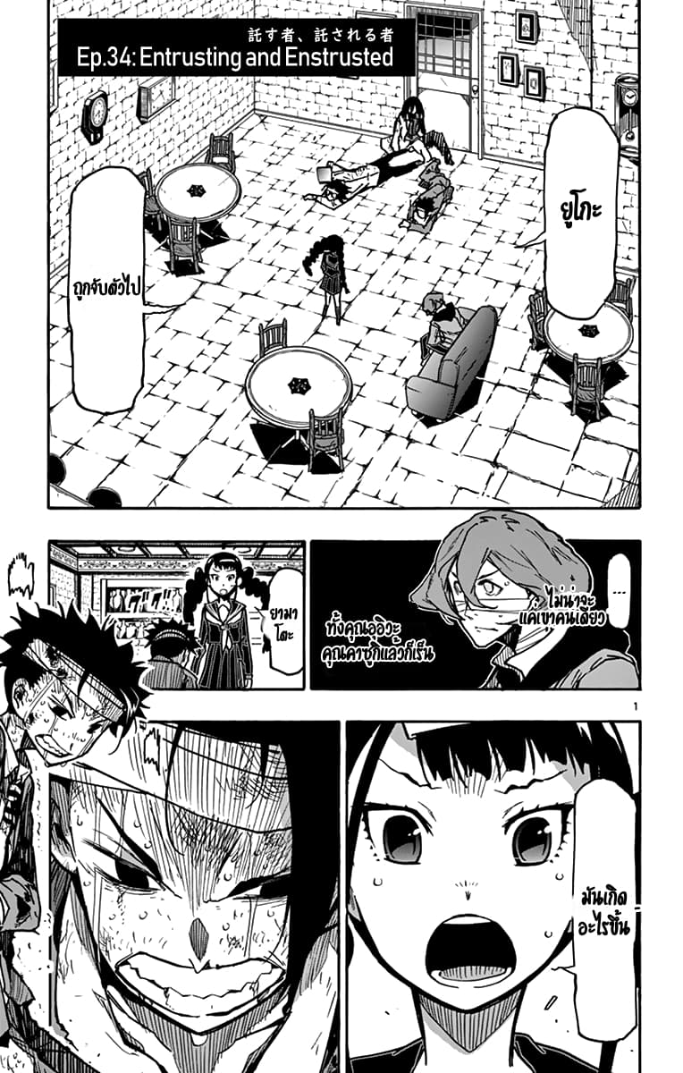 Gofun-go no Sekai 34-34