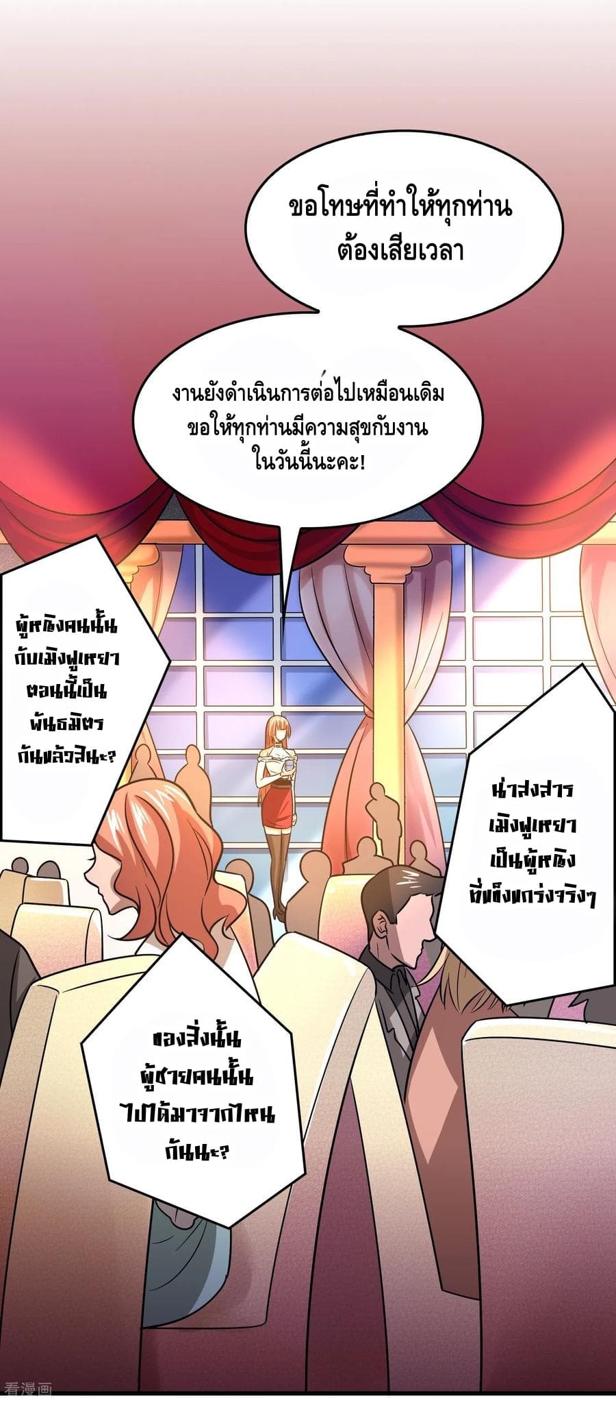 Become God Merchant in The Other World ข้ามต่างโลกเพื่อเป็นพ่อค้าเทพสุดมั่งคั่ง 82-82