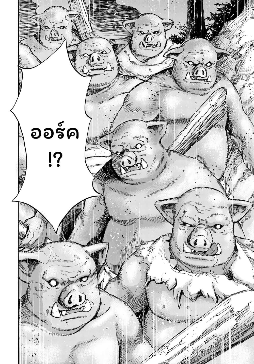 Shoukan sareta Kenja wa Isekai wo Yuku - Saikyou nano wa Fuyou Zaiko no Item deshita 7-อดีตของนาธาเลีย