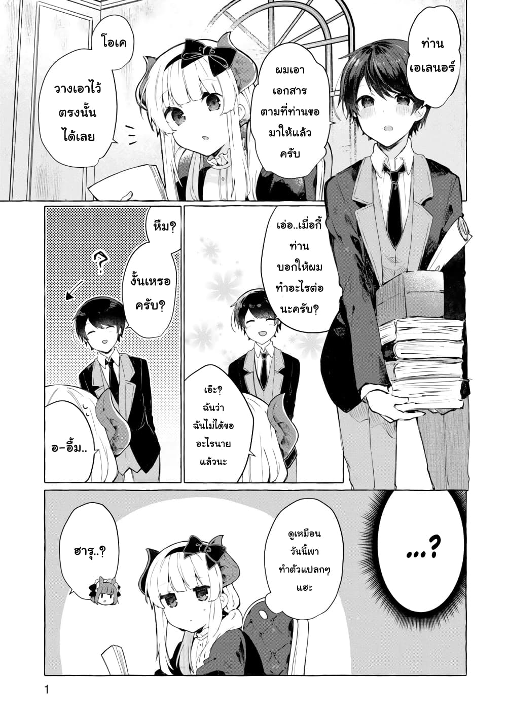 Maou-sama to Kekkon Shitai 9-9