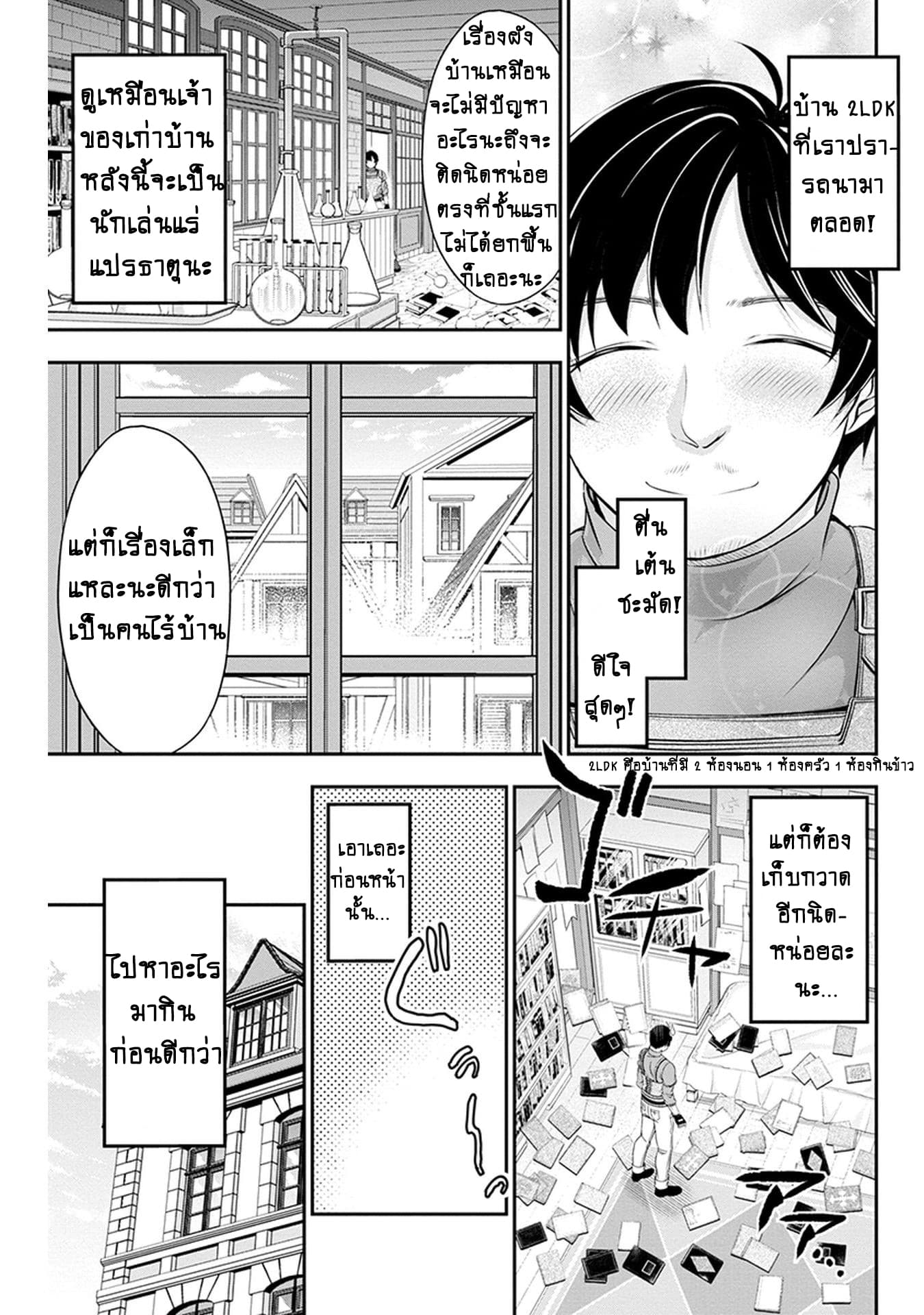 Tanaka ~Nenrei Equal Kanojo Inaireki no Mahoutsukai~ (Reboot) 2-2