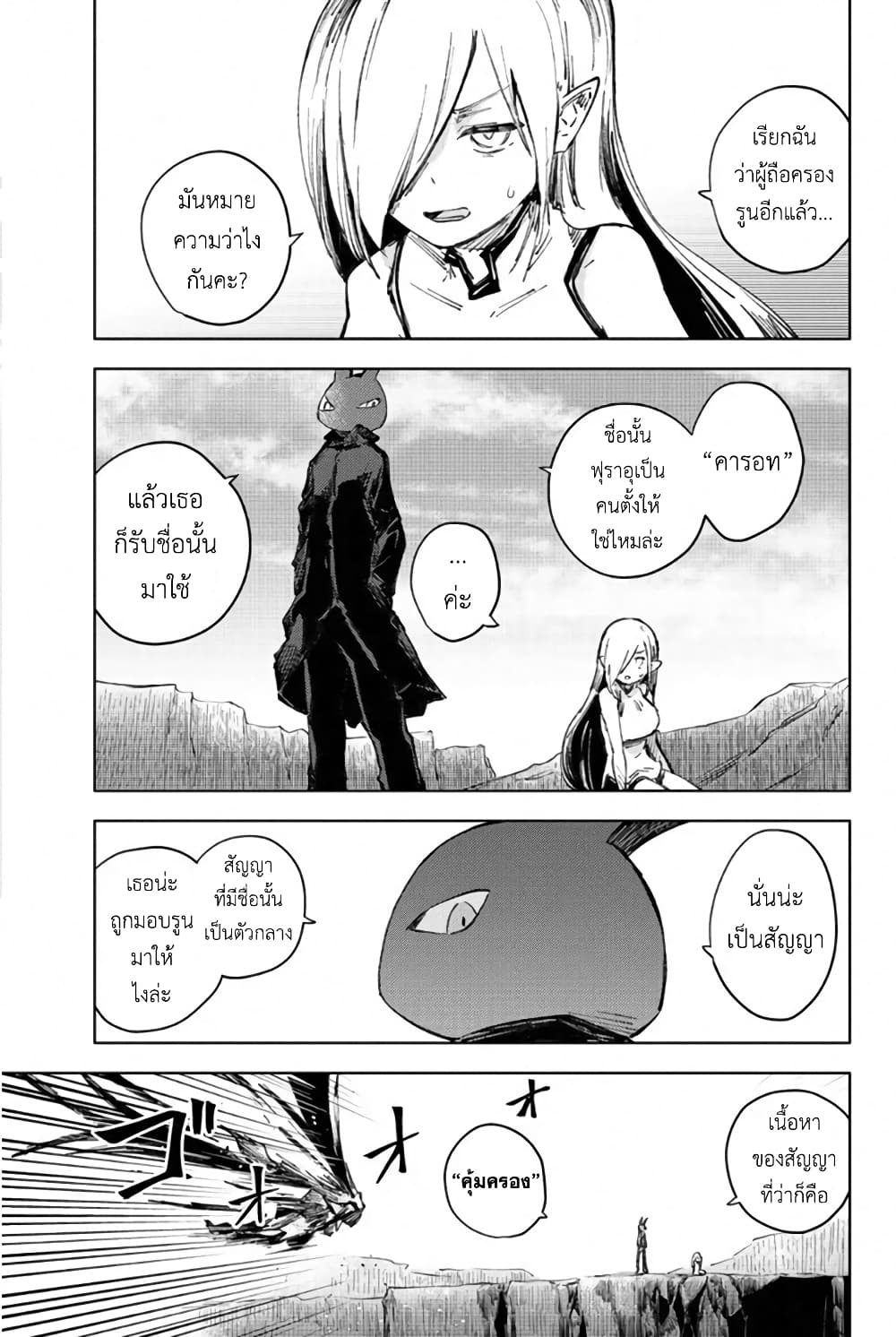 Peach Boy Riverside 27-มนุษย์กระต่ายและมนุษย์กระต่าย