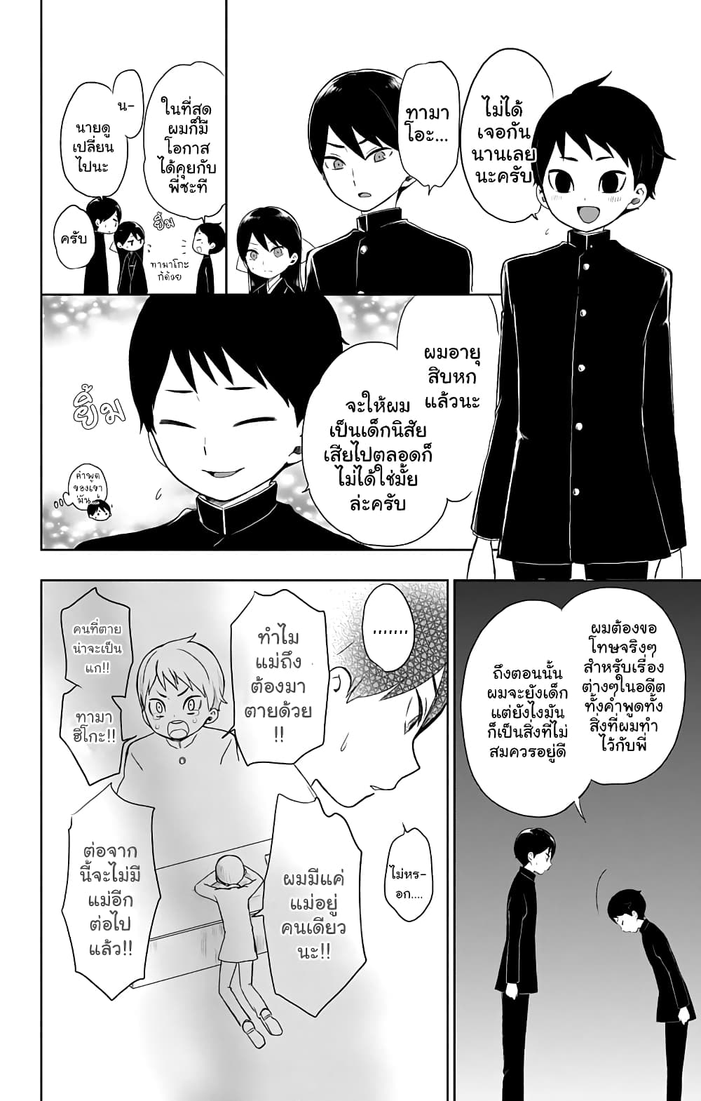 Taishou Otome Otogibanashi  เรื่องเล่าของสาวน้อยยุคไทโช 30-31 ธันวาคม (2)