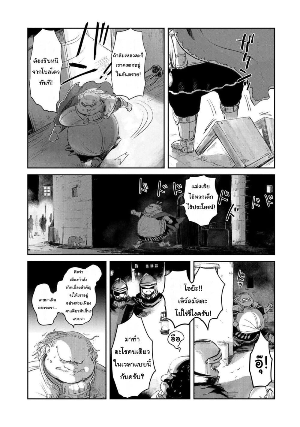 Boukensha ni Naritai to Miyako ni Deteitta Musume ga S Rank ni Natteta 22-22