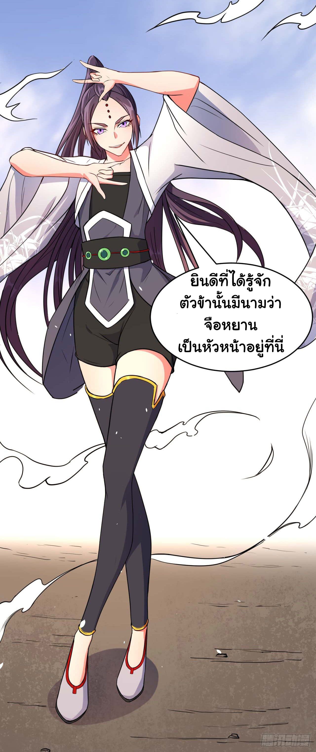 The Cultivators Immortal Is My Sister อยู่ดีๆผมก็มีพี่สาวสุดเทพ 31-31