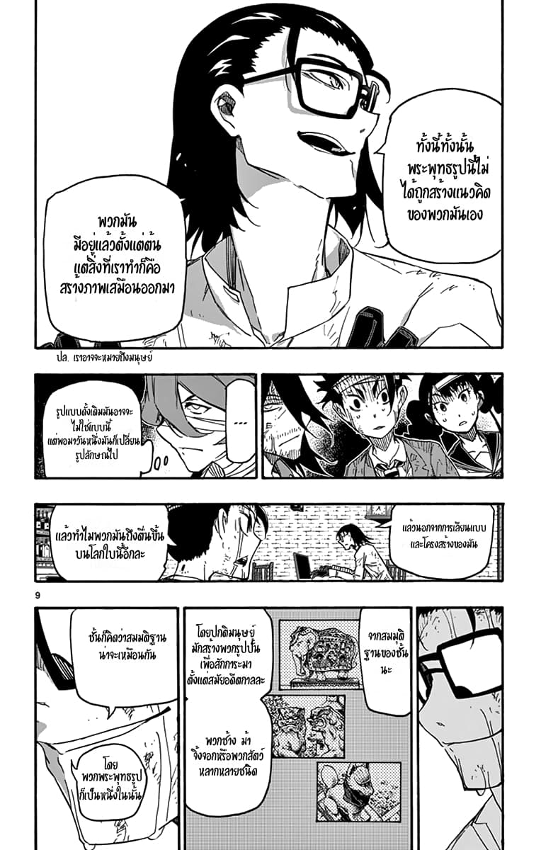 Gofun-go no Sekai 35-35