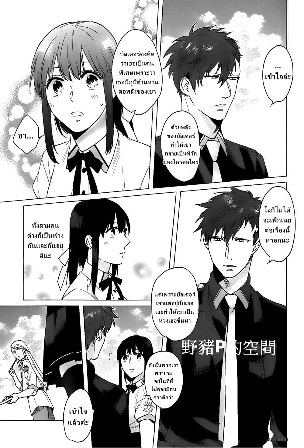 Kamigami no Asobi 13-13