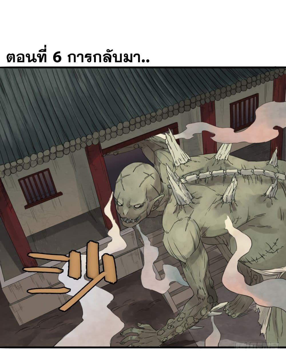 Chuanwu 6-6