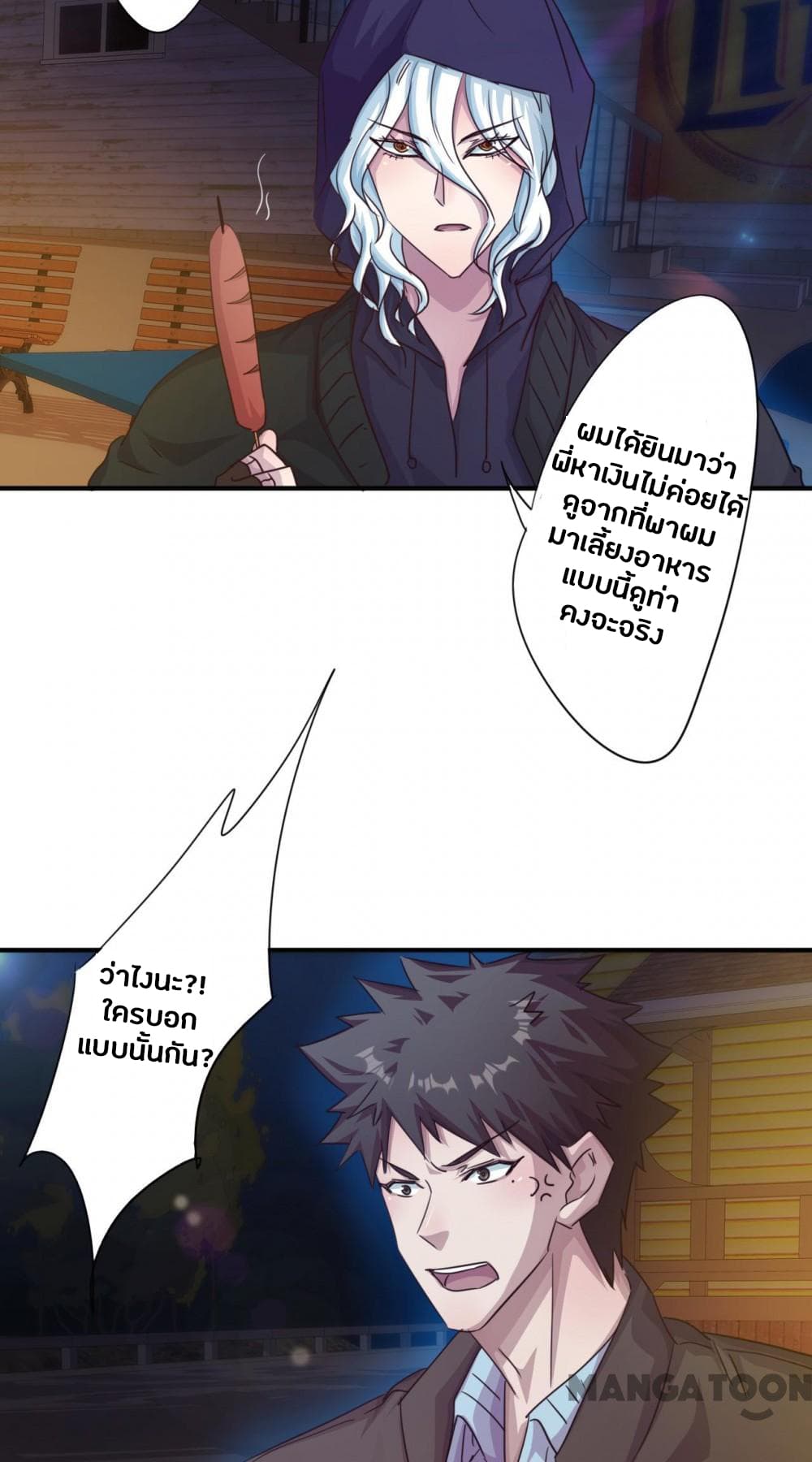 Strongest Worker 218-218