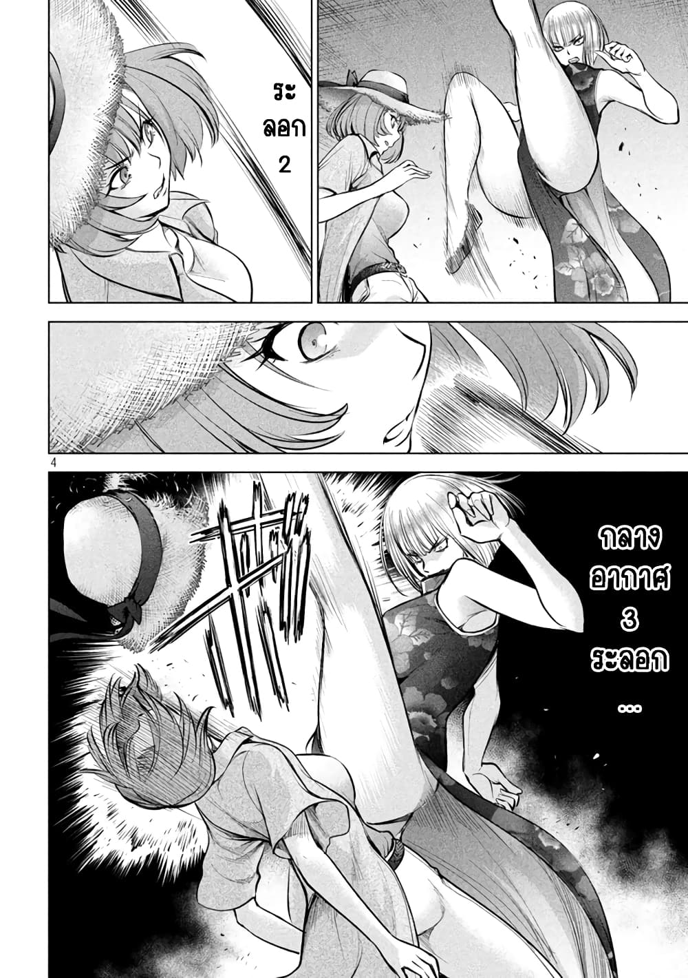 Satanophany 146-ก่อนหลังเหตุระเบิด