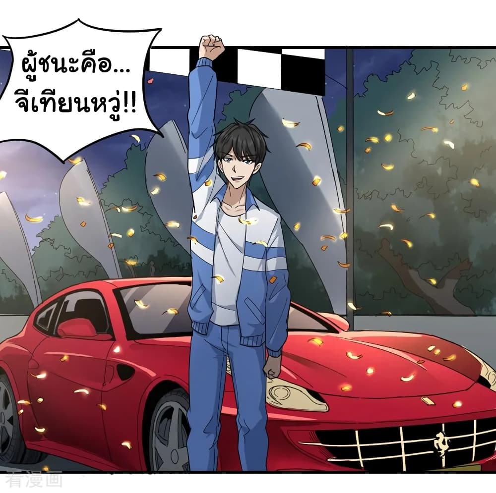 School Flower Master ระบบเรียนพาเซียนเรื่องรัก 34-34