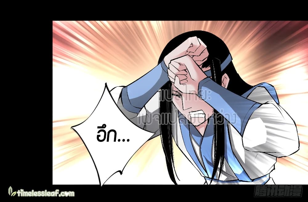Master of Gu เทพปีศาจ​หวนคืน 70-70