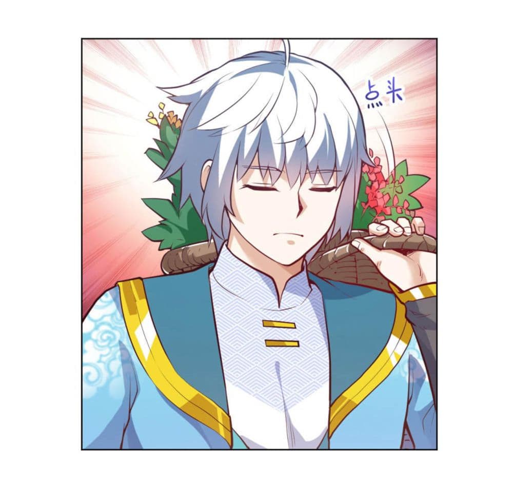 Martial Emperor จุติมหาเทพเฉินหวู๋ 22-22