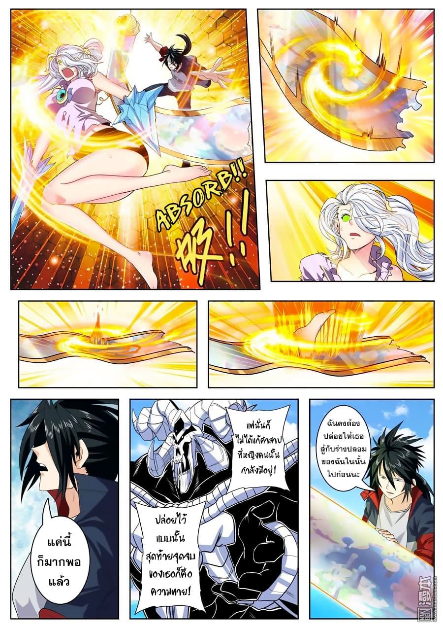 Hero? I Quit A Long Time Ago ฮีโร่น่ะหรอ? ฉันเลิกเป็นมานานแล้ว 101-101