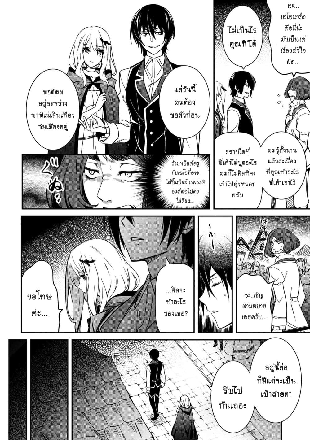 The Strongest Dull Prince’s Secret Battle for the Throne เจ้าชายงี่เง่าสุดแกร่งกับศึกชิงราชสมบัติ 6.2-6.2