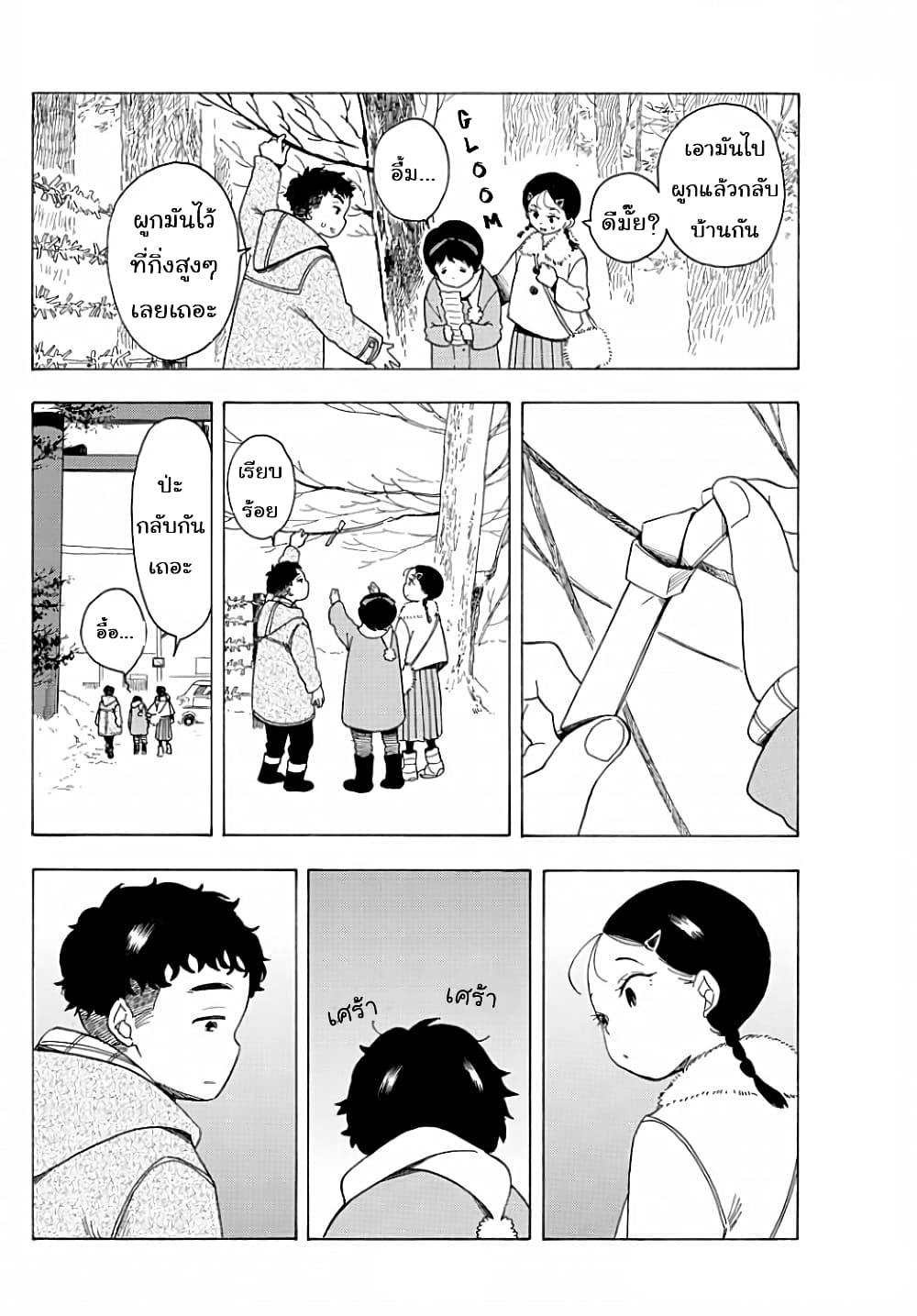 Maiko-san Chi no Makanai-san 26-ไปศาลเจ้าครั้งแรกของปี