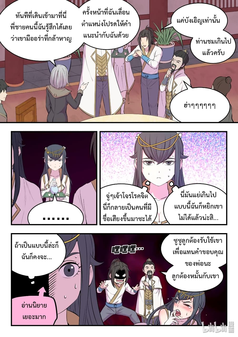 King of Spirit Beast 51-51