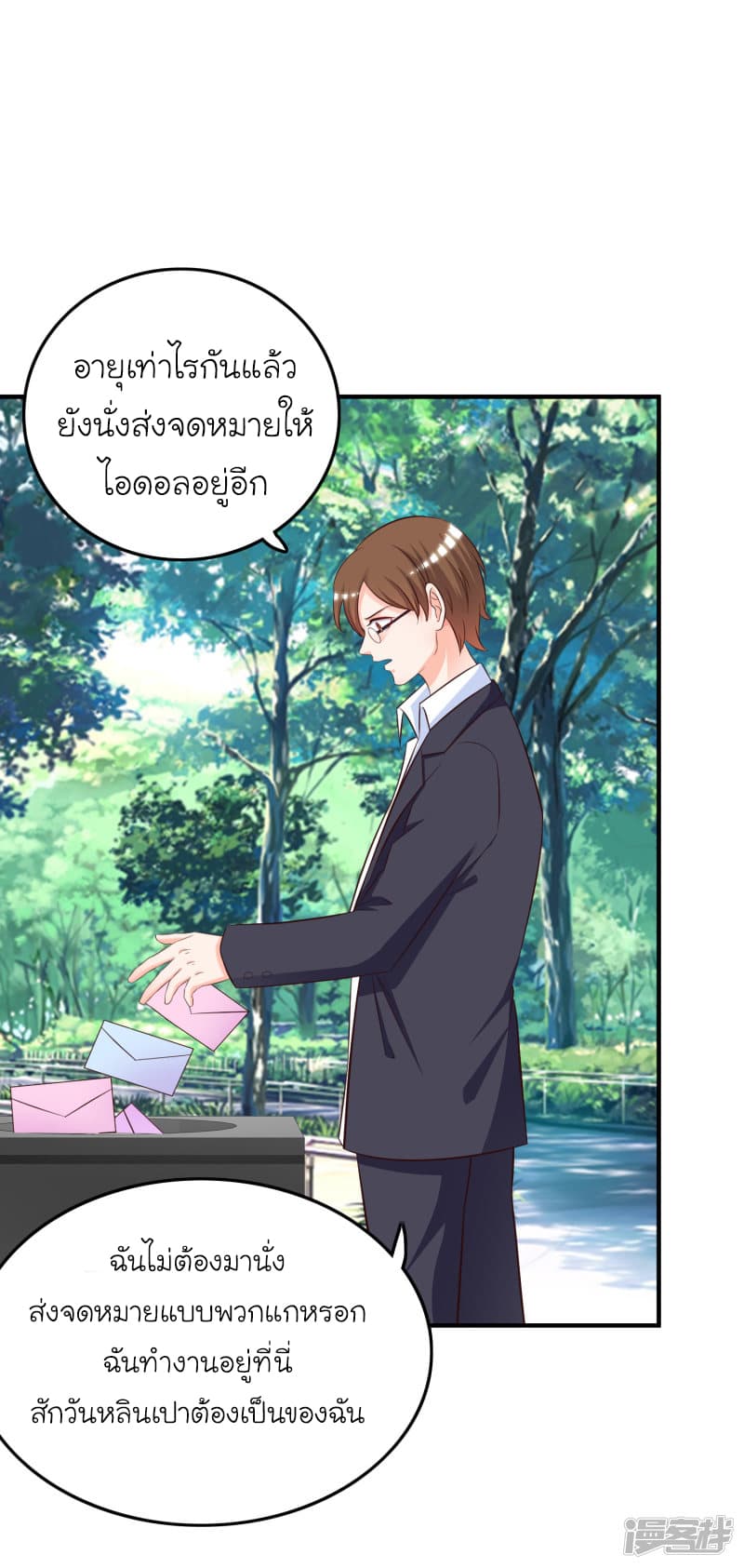The Strongest Peach Blossom ราชาดอกไม้อมตะ 36-36