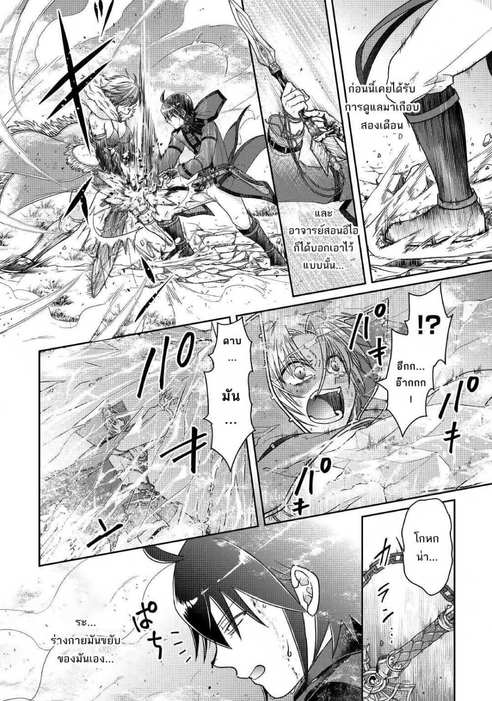 Tsuki ga Michibiku Isekai Douchuu 57-57