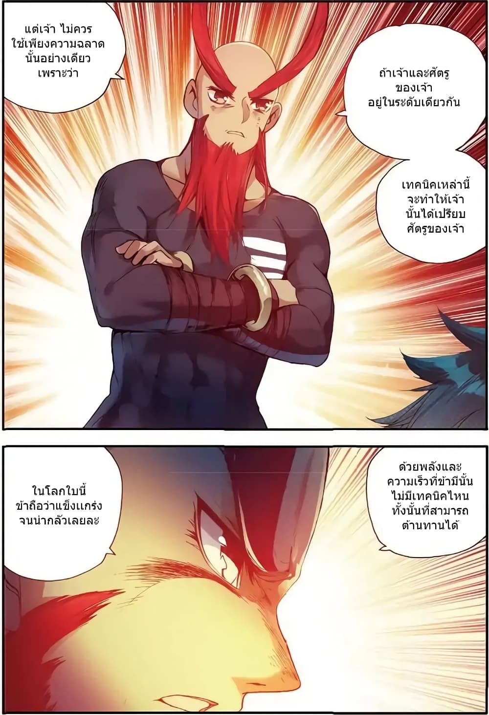 Legend of Phoenix 42-42