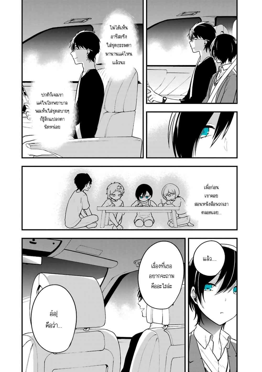 Seibetsu "Mona Lisa" no Kimi he. 5-ทางเลือก