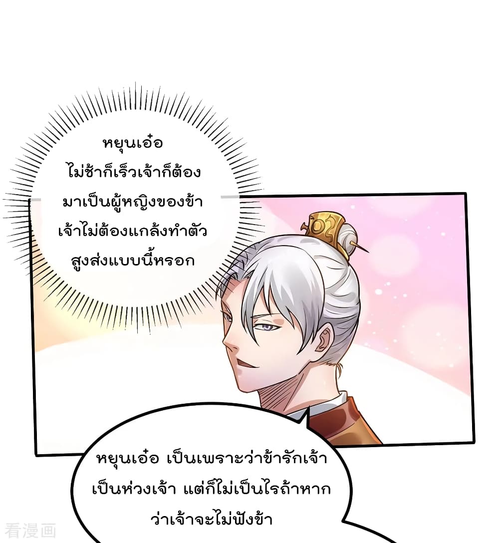 Immortal King of City ราชาอมตะแห่งนคร 95-95