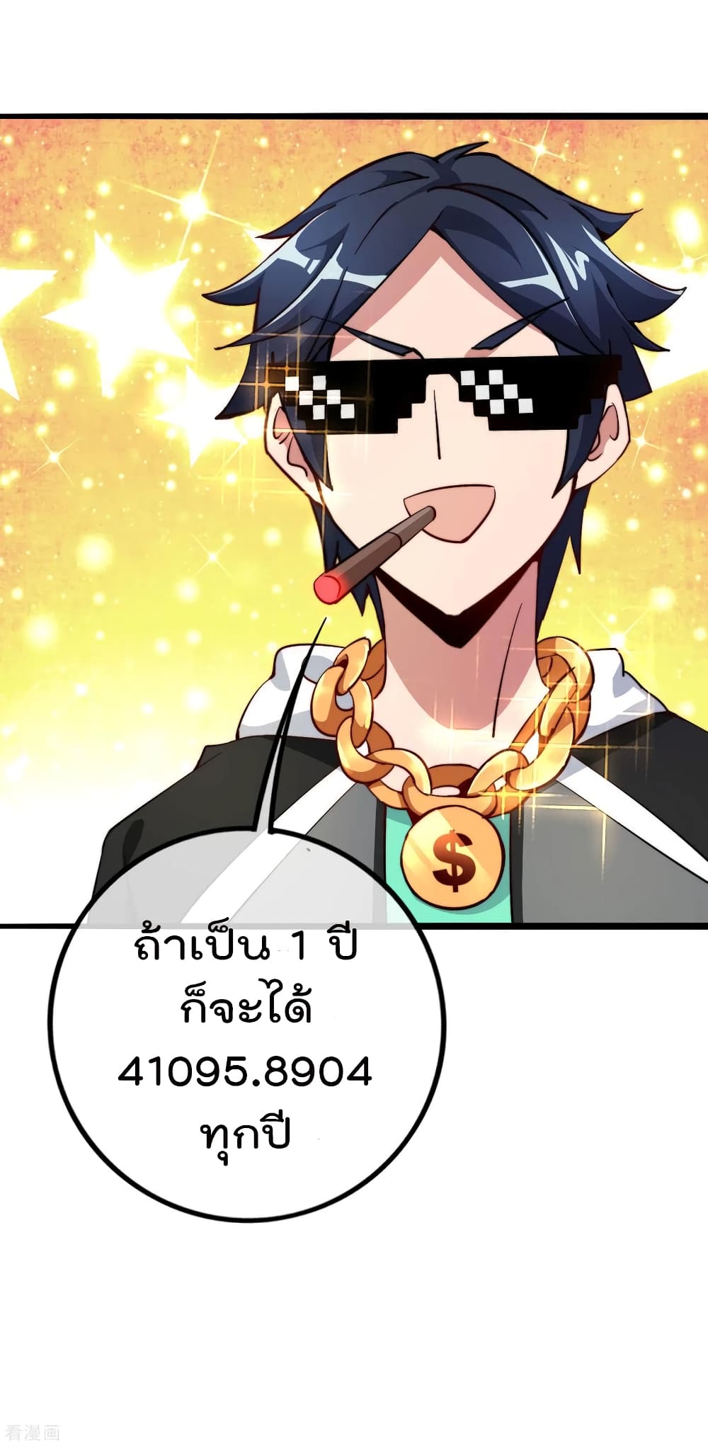 I am The Richest  in The World ข้านี่แหละจะรวยที่สุดในโลก! 86-86