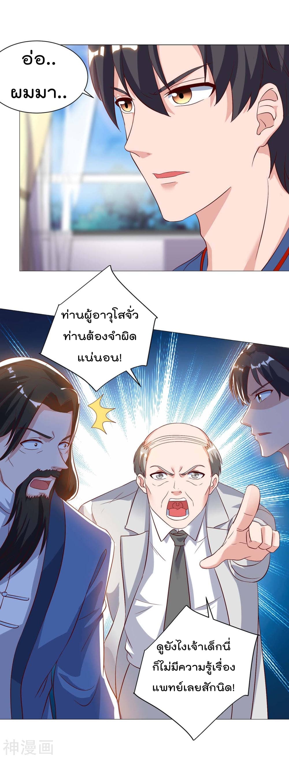 Rebirth Abandoned Less Return การเกิดใหม่ของจักรพรรดิเซียน 91-91