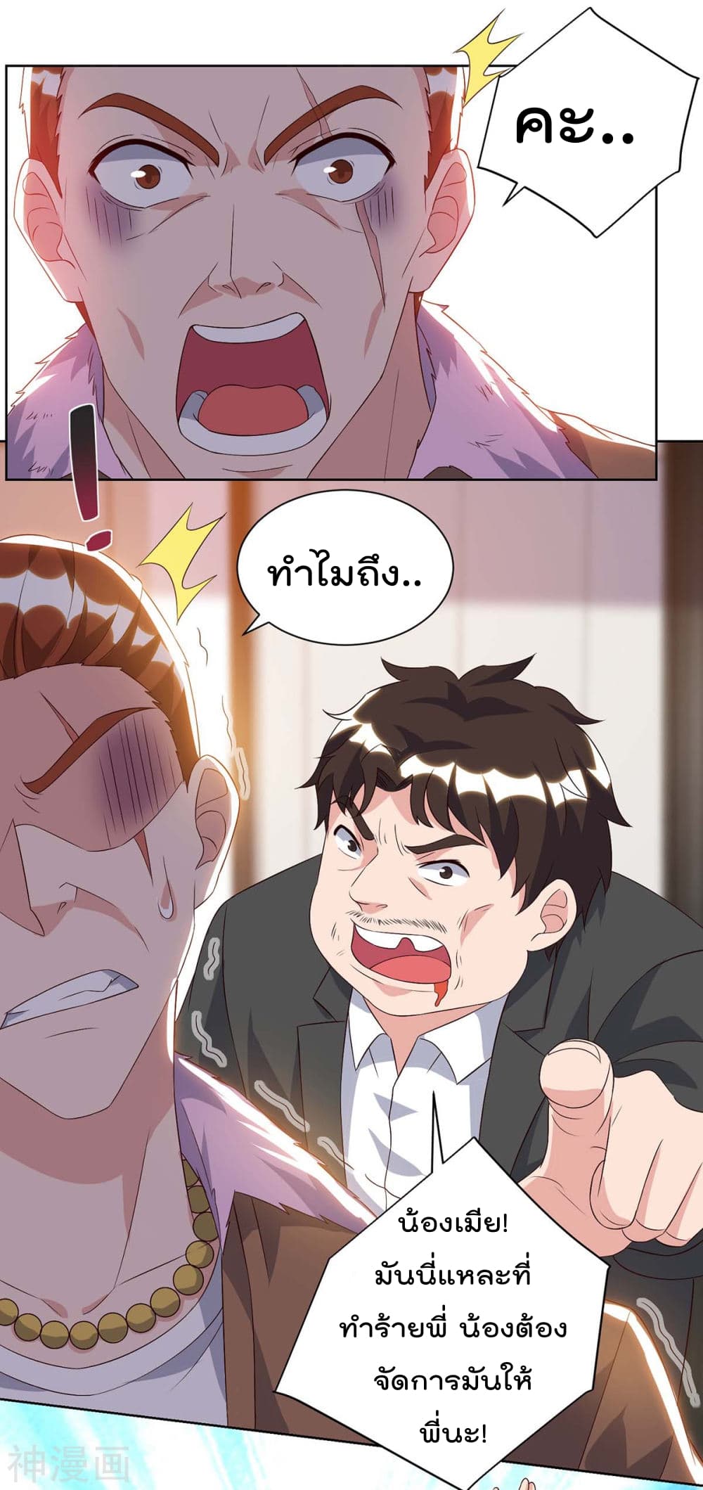 Rebirth Abandoned Less Return การเกิดใหม่ของจักรพรรดิเซียน 94-94
