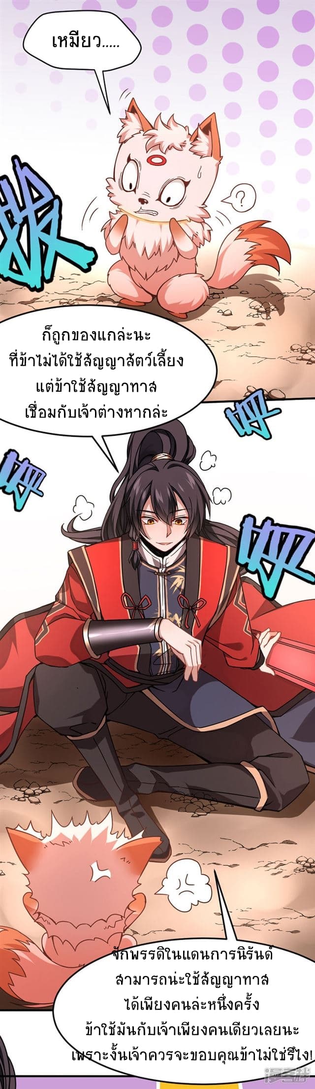 Return of Divine Emperor 35-35