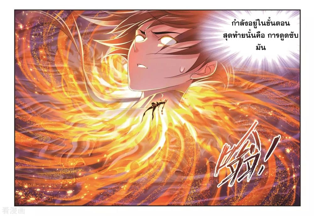 Douluo Dalu 244-244