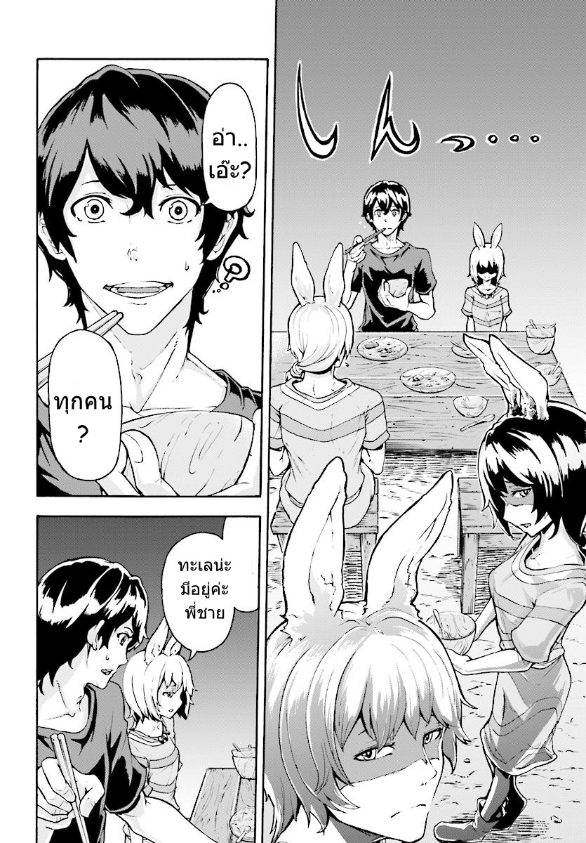 Inaka no Home Center Otoko no Jiyuu na Isekai Seikatsu 3-3