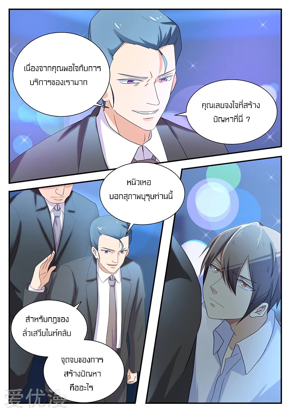 Special Agent Dragon Soul 18-18