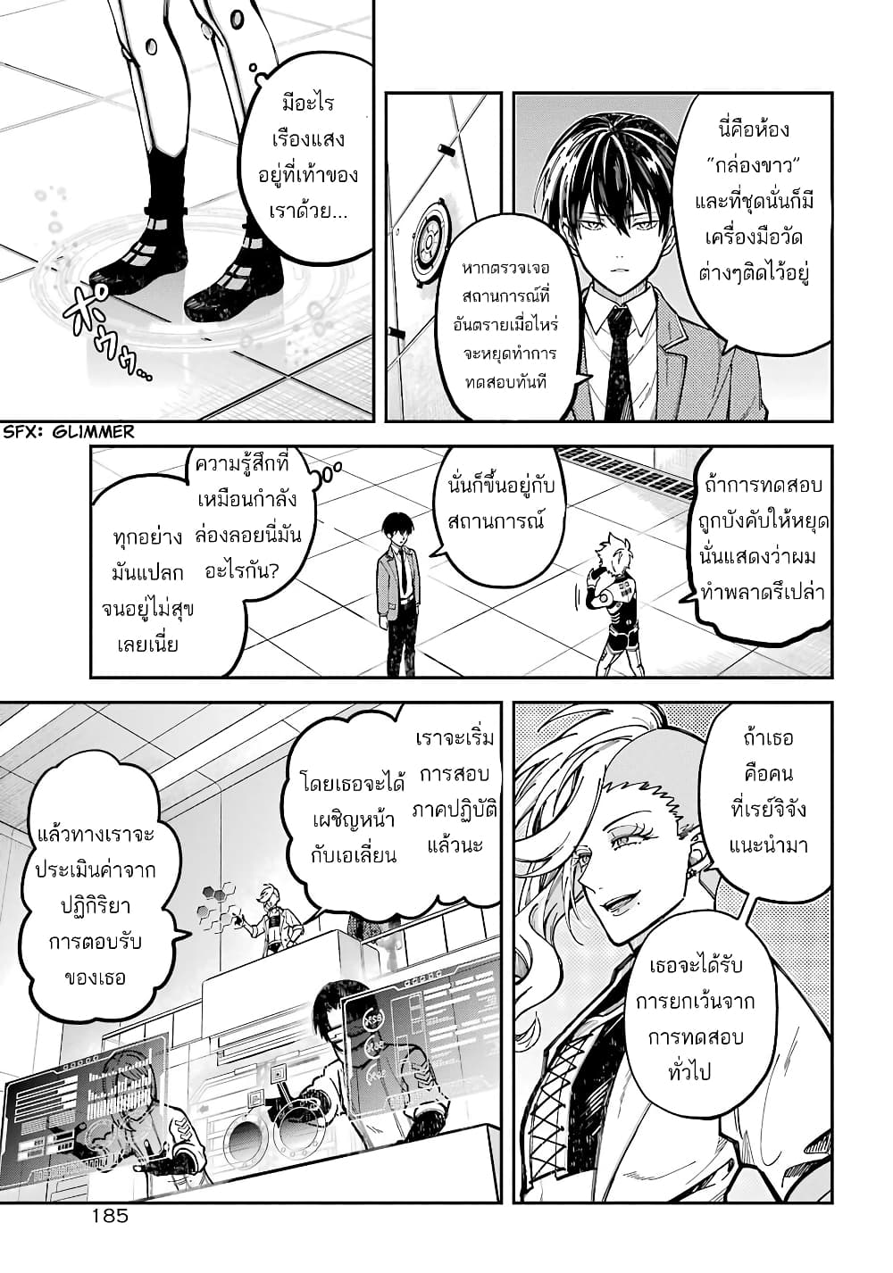 Tokyo Aliens 2-ซิลเวอร์ n