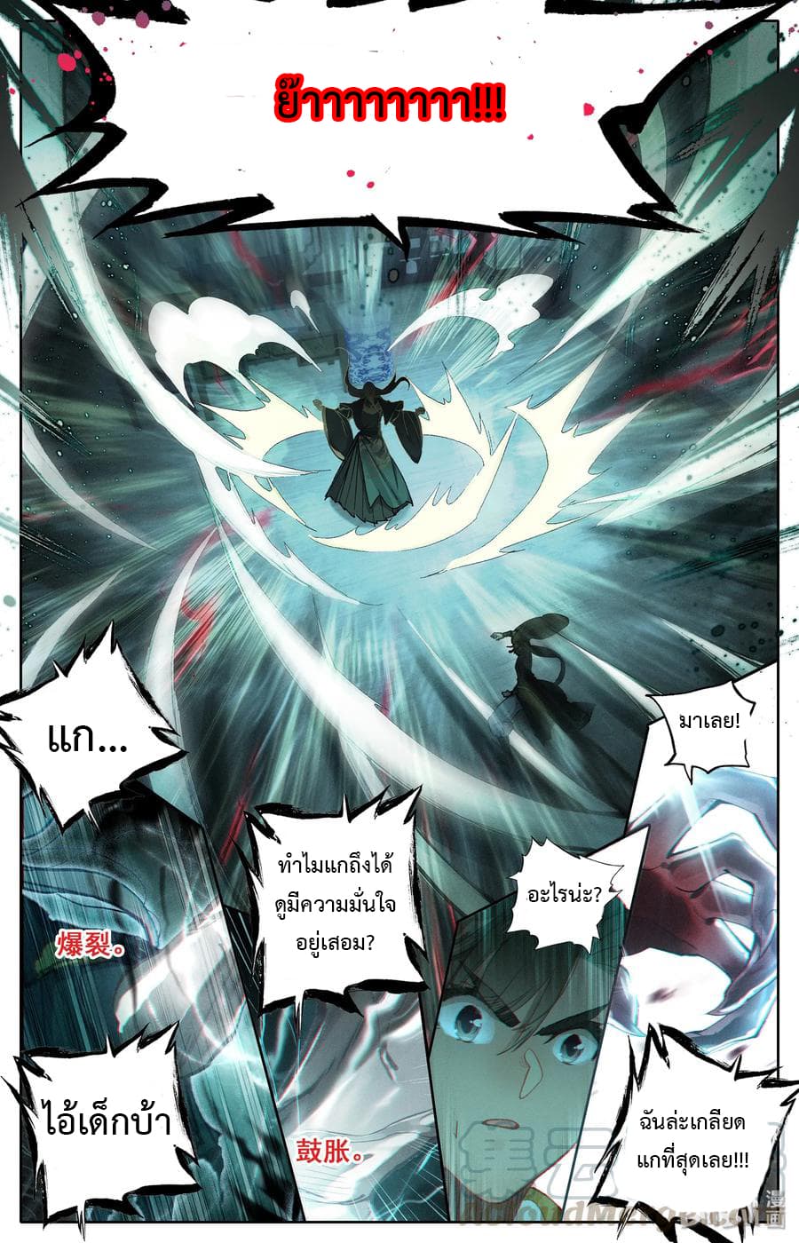Mortal Cultivation 17-17