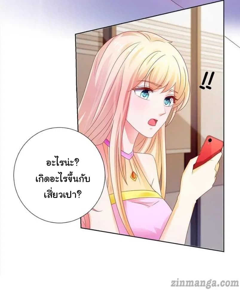 The Lovely Wife And Strange Marriage แผนรักลวงใจ 129-129