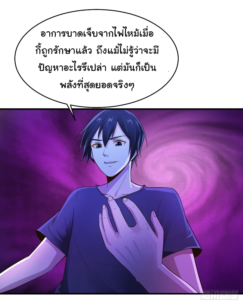 Don't Mess With Me, Miss 8-8
