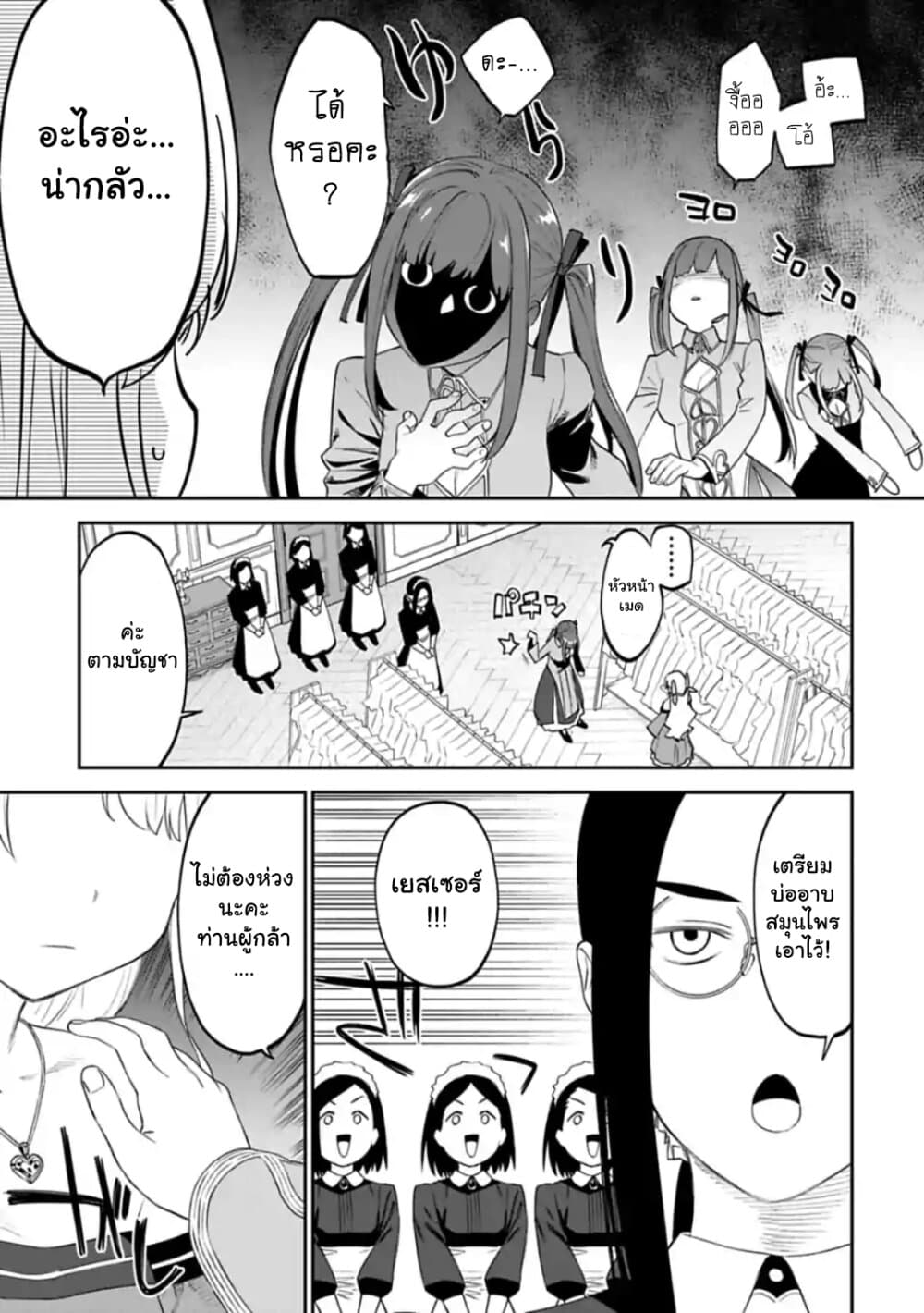 Isekai Bishoujo Juniku Ojisan to ต่างโลกกับคุณลุงในร่างโลลิ 43-43